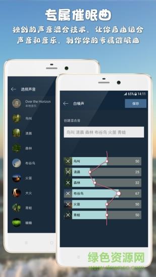 静心白噪声  v2.20图3