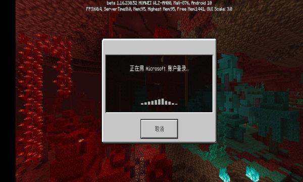 我的世界国际版最新版  v1.19.2.02图1