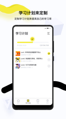 预见商学院  v1.0.0图3