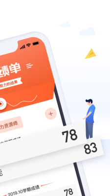 人力成绩快查  v1.0.0图3