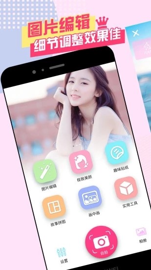 美颜美妆自拍  v4.3.20图4