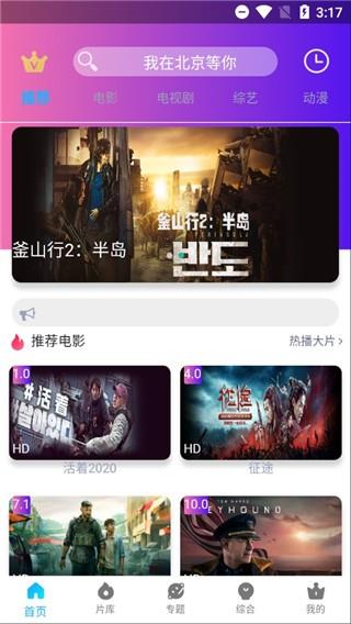 极影影视  v2.0.1图1