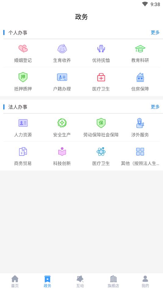 智慧营口  v1.0.0图2