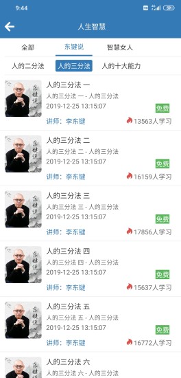 子曰微课  v1.0.0图3