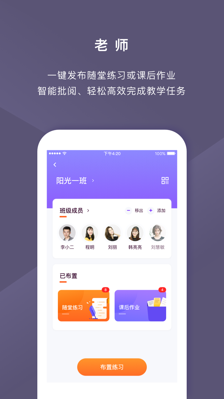 音乐AI助教  v1.0.1_r961191120图2