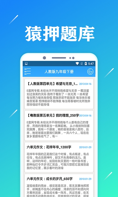猿押题库  v1.0图3