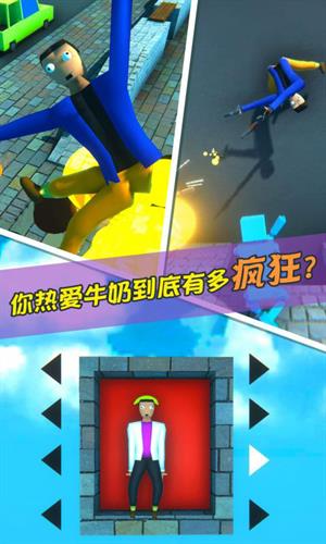 牛奶特工