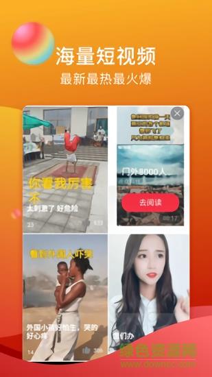 闪鸭短视频  v2.0.6图3