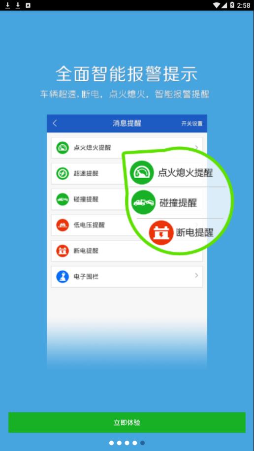 车管专家  v2.1.0图5