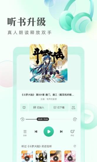 2022书旗小说免费阅读  v11.7.1.169图4