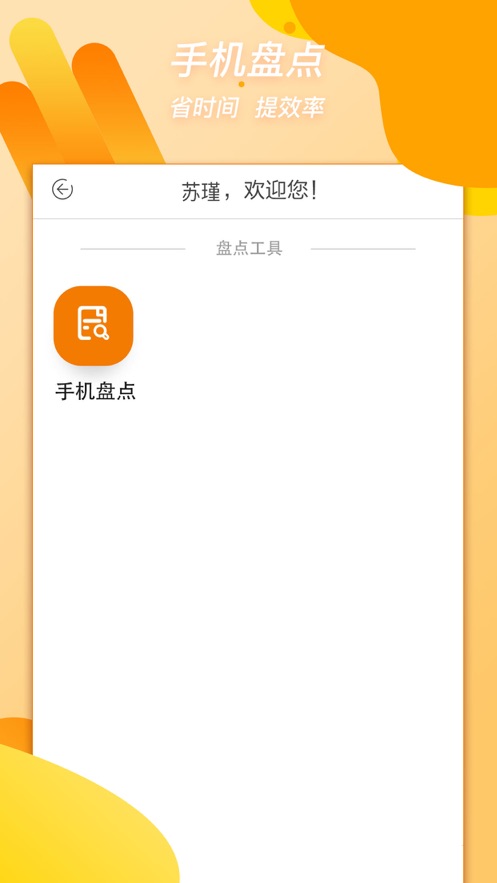 重百小蜜蜂  v1.3.00图3