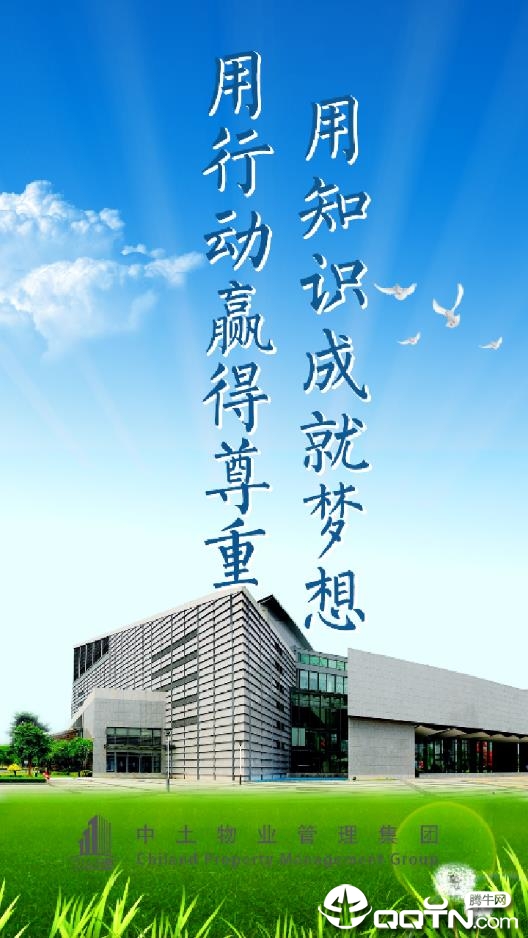 中土学院  v1.0.1图1
