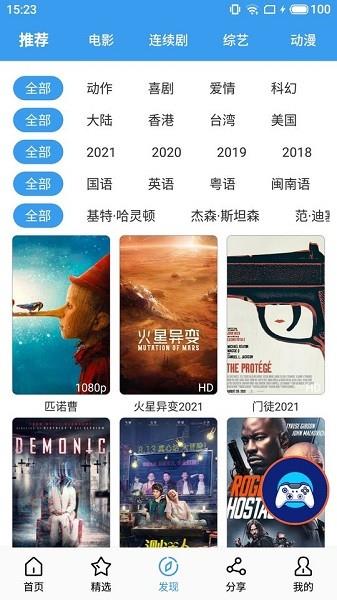 鱼渔影视apk  v1.3.1图1