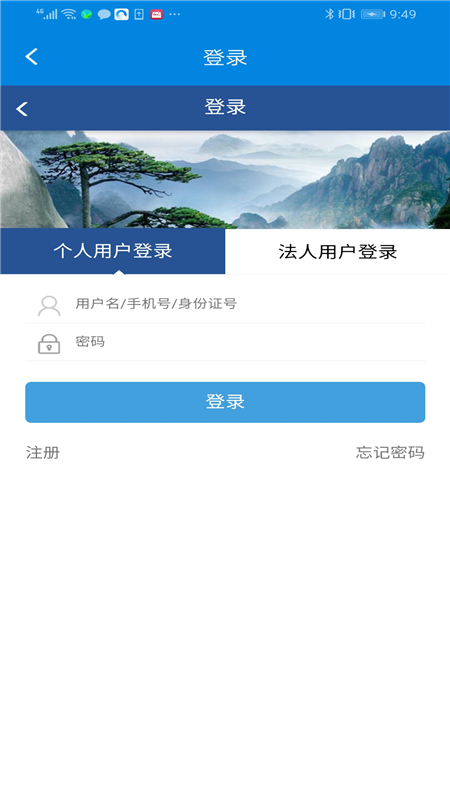 蚌埠人社  v1.1图2