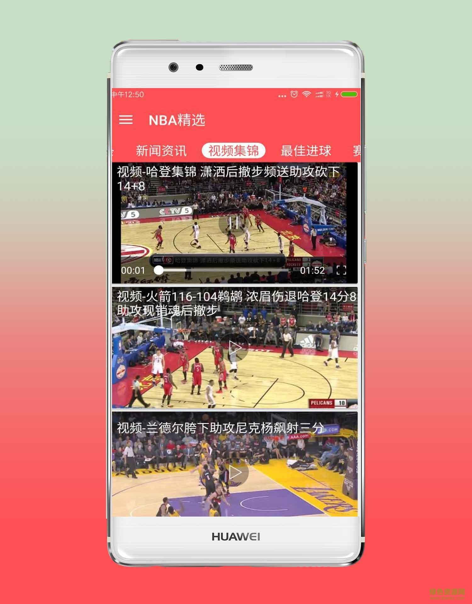 NBA视频直播