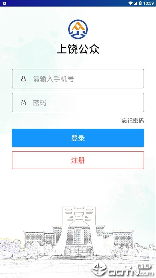 上饶公众  v1.0.0.1图4