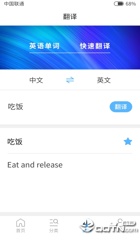 小喻单词  v1.0图4