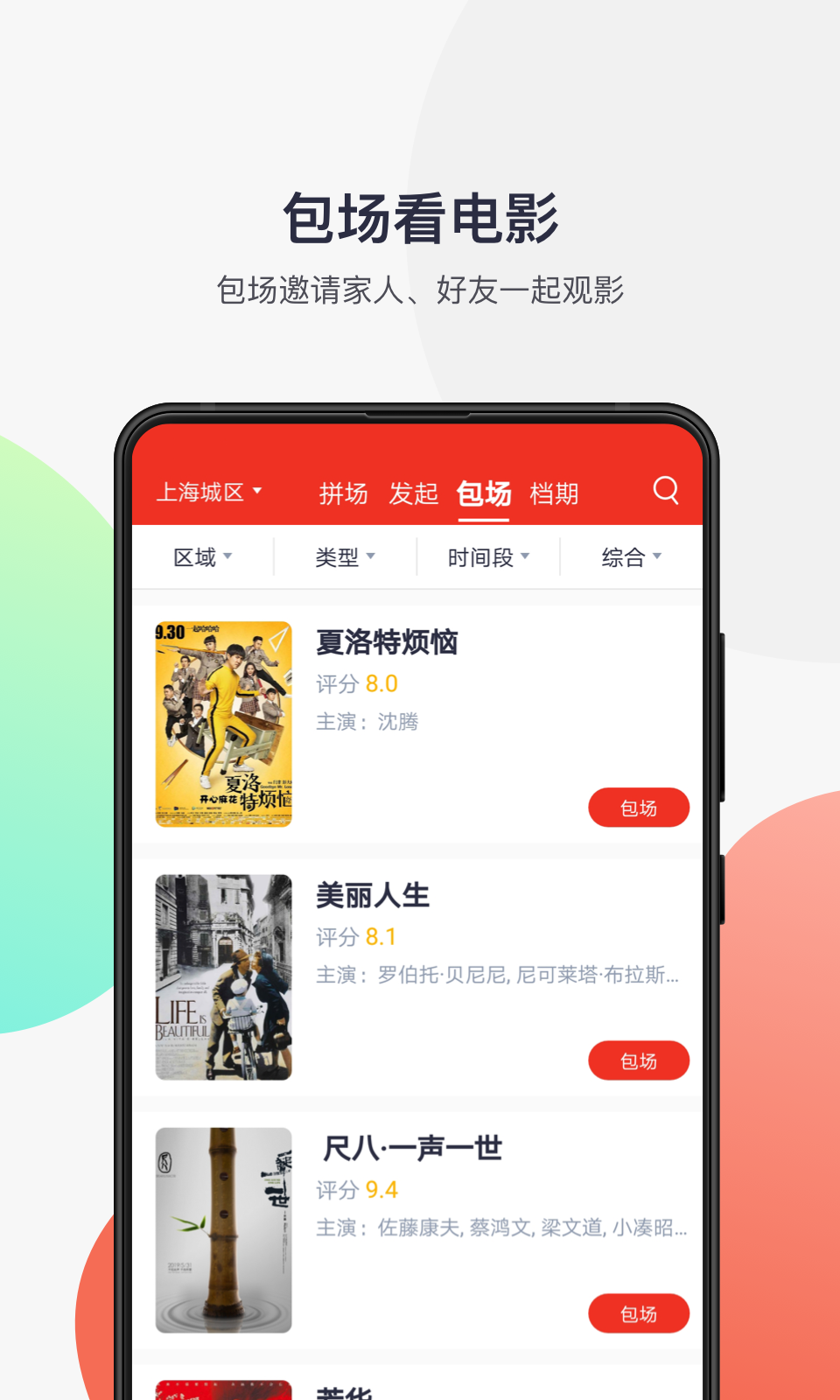 GoGoCinema  v1.0.2图2