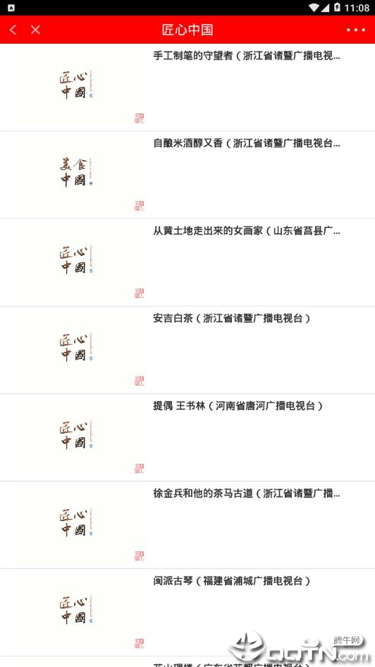 智慧临颍