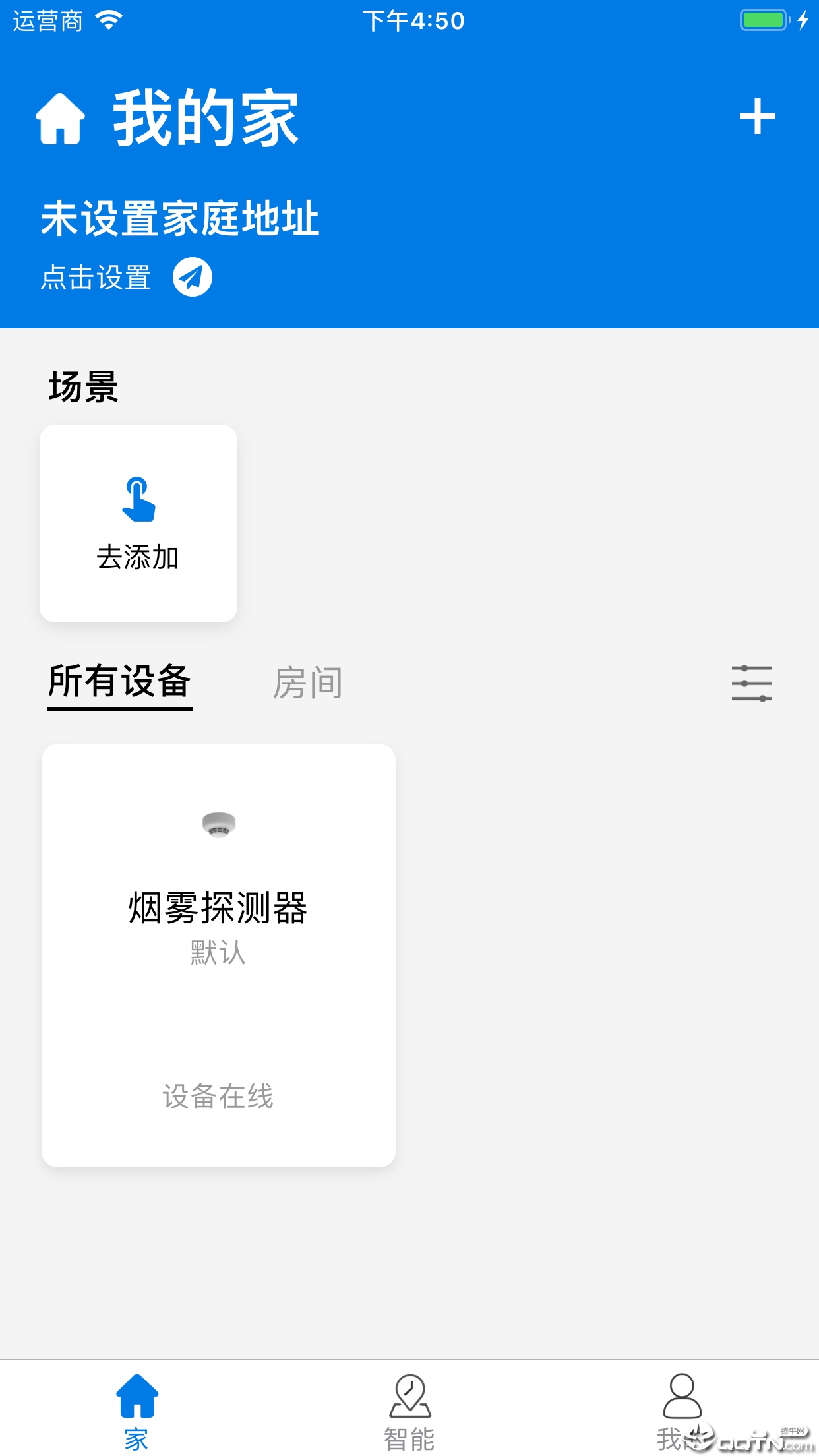 智慧物联平台  v1.20.0图4