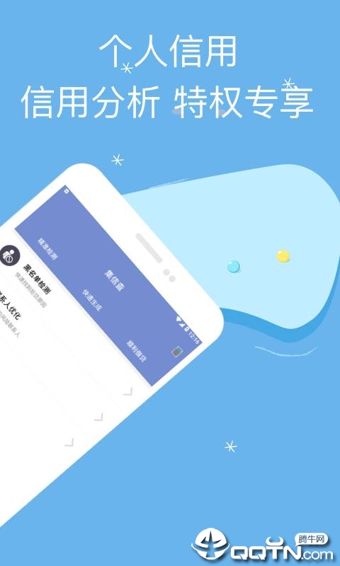 集信查  v1.3.1图2