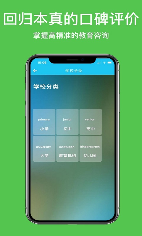 清许教育  v1.0.62图2