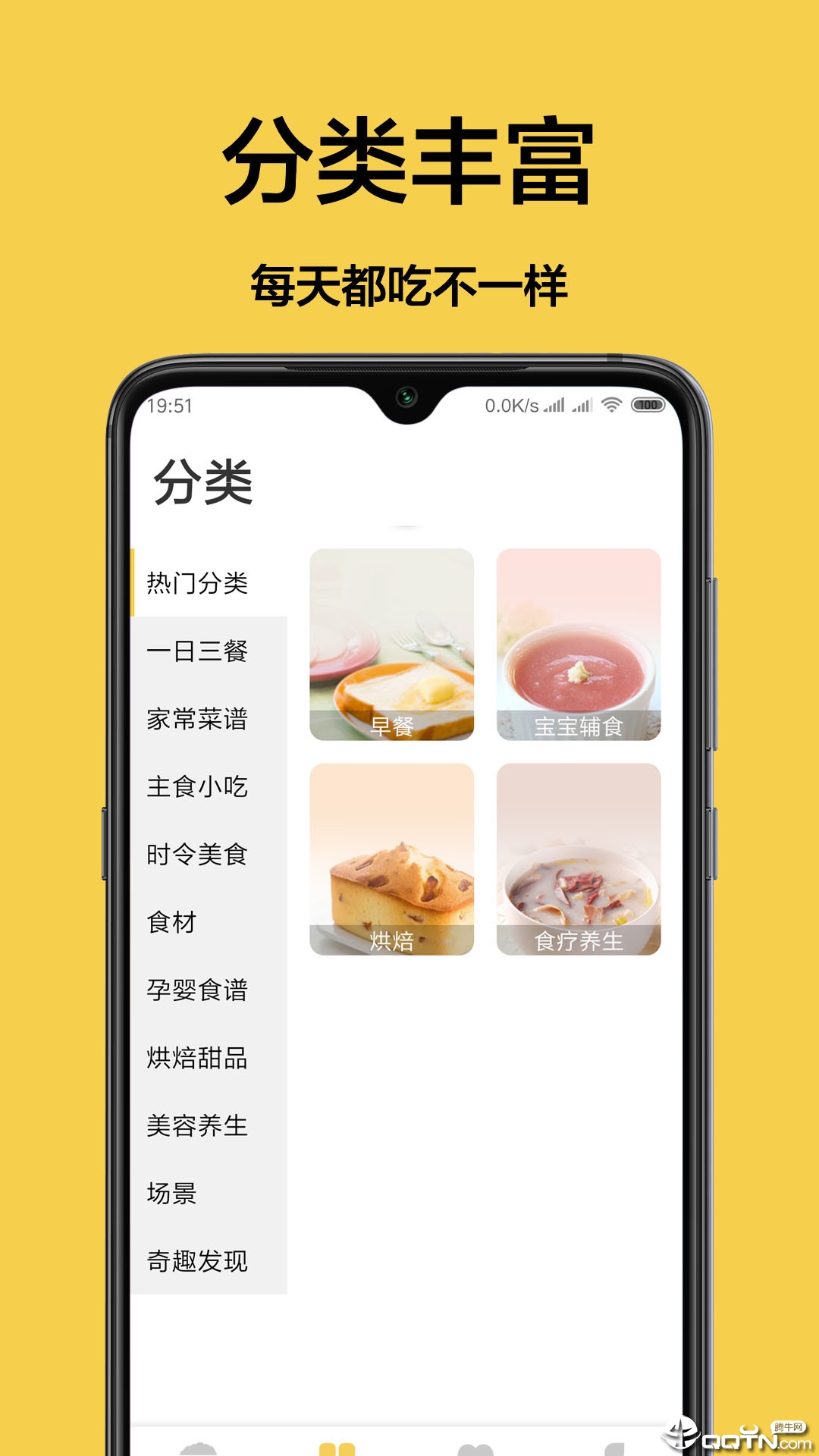 厨房菜谱  v1.0图3