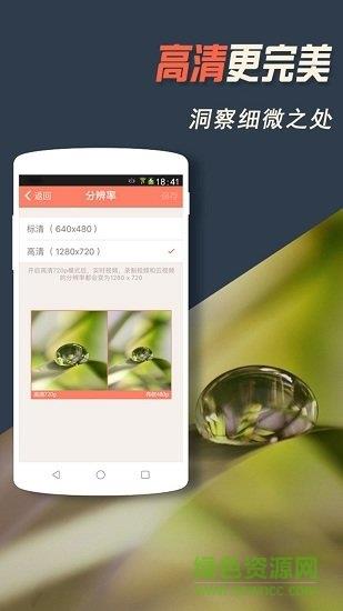 手机掌上看家内购破解版  v5.1.3图2