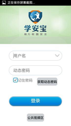 湖南中盾学安宝  v2.6.10.2517图4