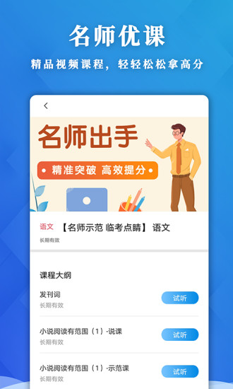 应趣学  v4.0.1图4