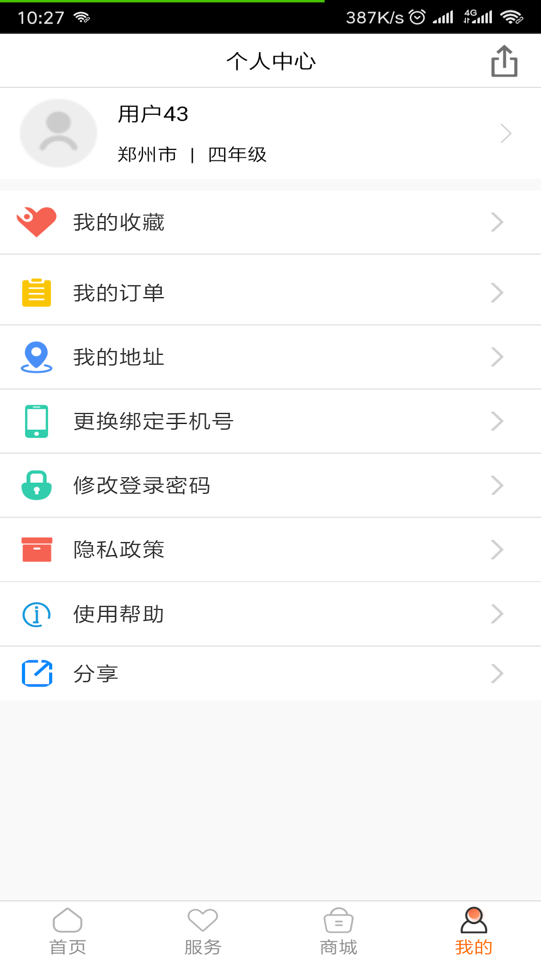 小学帮  v0.0.11图3