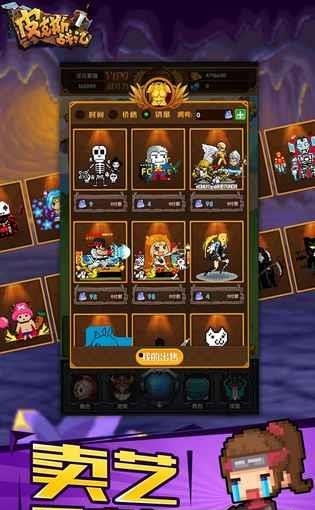 皮克斯战记  v1.2.26.67图1