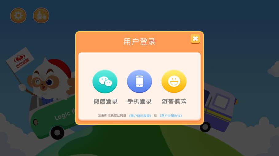 巴巴思维