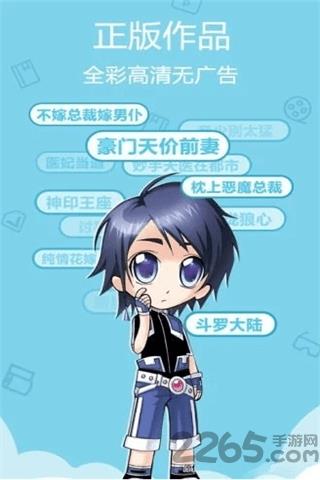 探探漫画手机版  v1.0.1图2