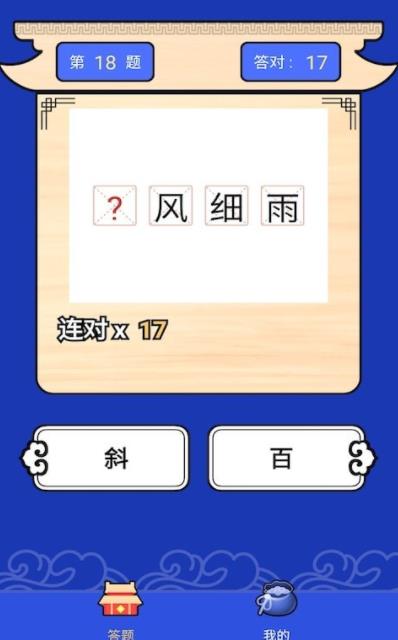 答题满分宝  v2.4.5.1图1