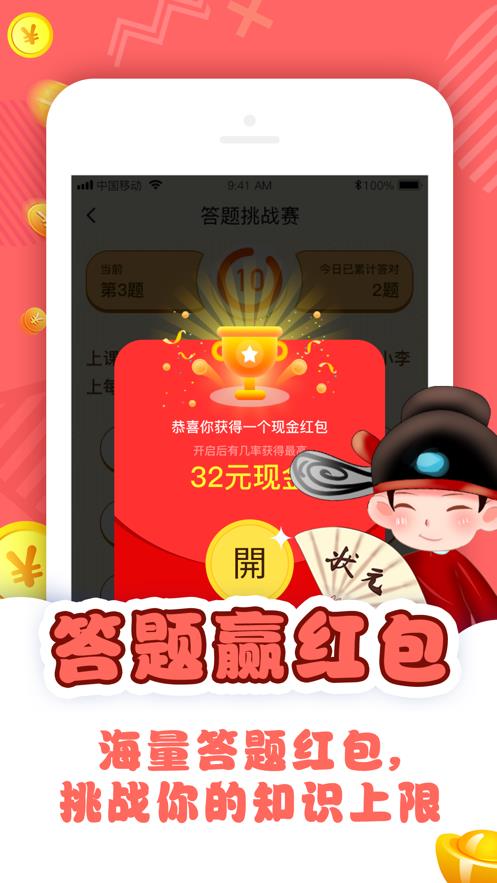 答题大英雄红包版  v1.0图1