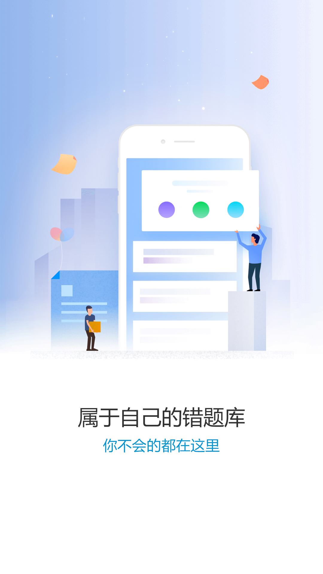 自考大网校  v2.2.97图1