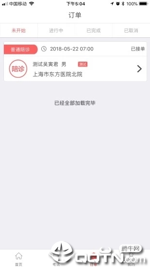 好护无忧护士  v2.1.20图2