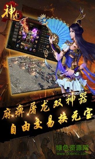 神途杀戮  v1.20190410图2