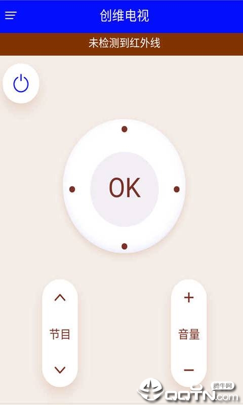 万能遥控电视  v6.2.7图2