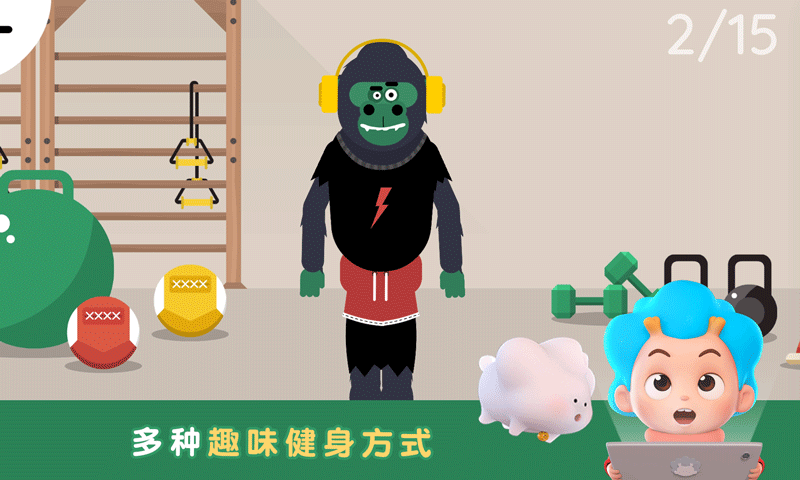 健身小行家  v1.0.0图2