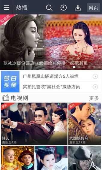 百度视频tv电视版  v8.13.46图2