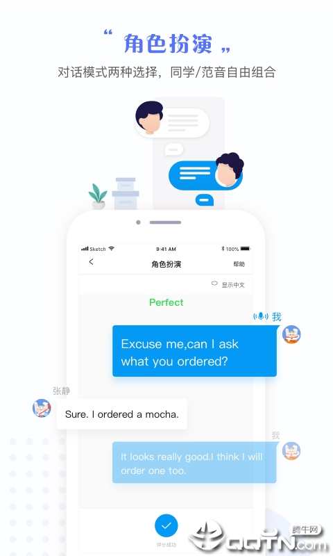 一起学习  v5.2图1