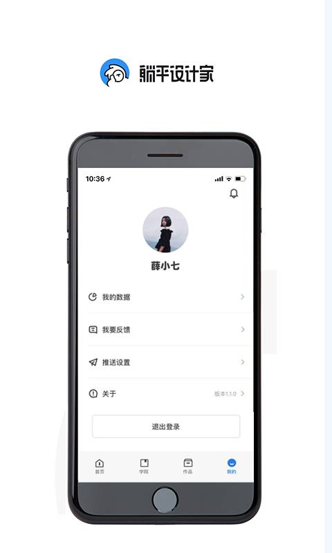 躺平设计家  v1.0图4