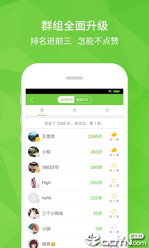 美康健管  v1.0.0图2