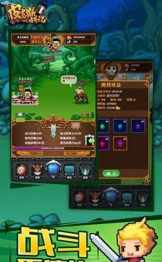 皮克斯战记