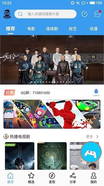 鱼渔影视apk