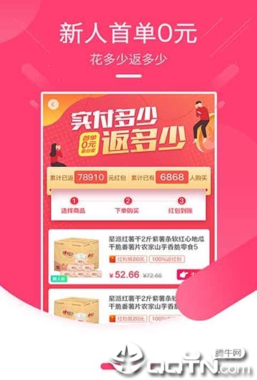 易爆品  v0.0.48图1