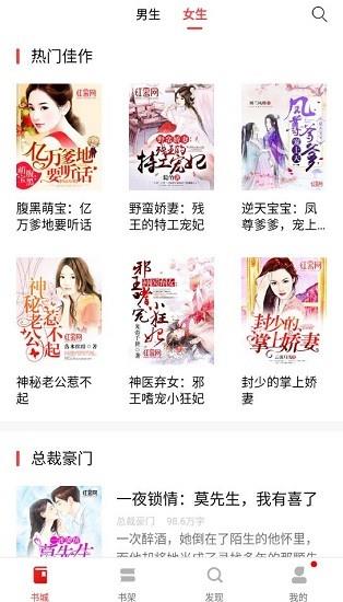 图图免费小说最新版  v6.0.0图2
