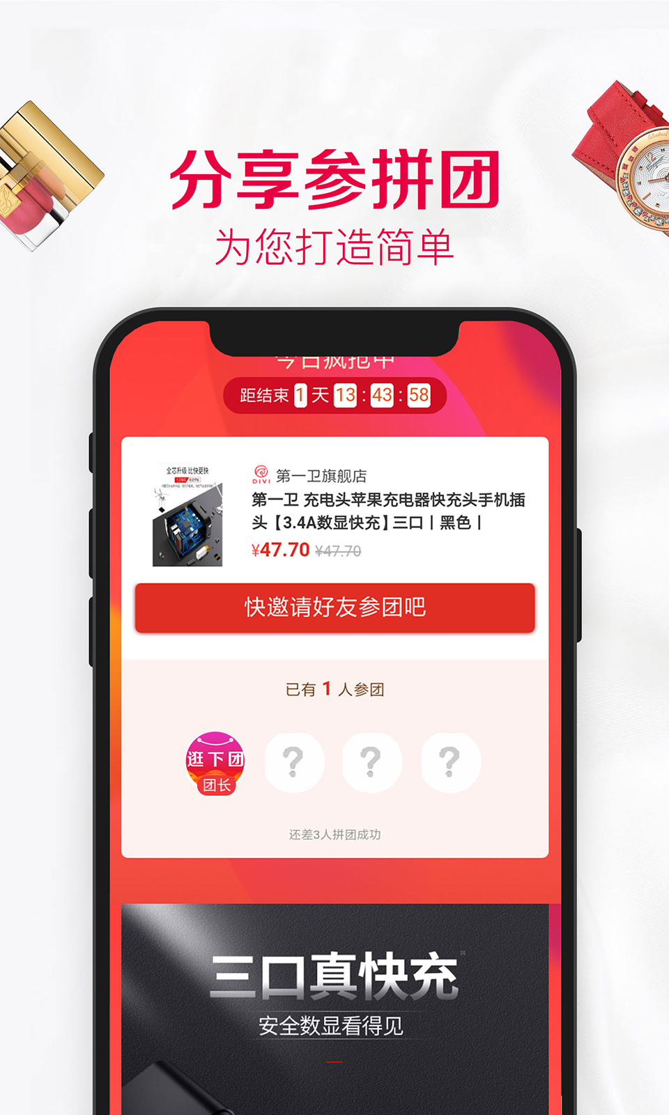 逛下团  v1.8.0图4